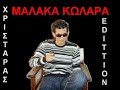 Malaka Kolara