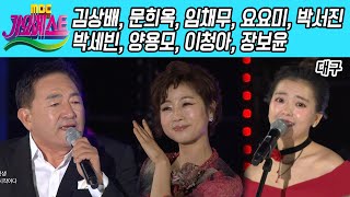 가요베스트 대구 2부