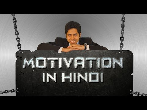 how to self motivate in hindi