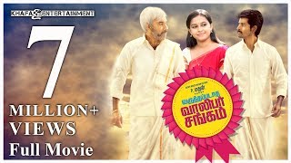 Varuthapadatha Valibar Sangam - Full Movie  Sivaka