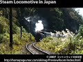 SL Express Train on the Oigawa Line SL Express Train on the Oigawa Line