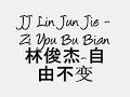 JJ Lin Jun Jie - Zi You Bu Bian