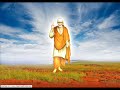 SAI SACHO TERO NAAM