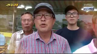 생방송 전국시대