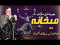 Download Heart Touching Qawwali Saqi Tere Mehkane Main Na Haram Main Na Kaleesa Na Arif Feroz Qawal Mp3 Song