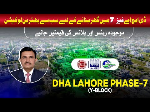 Latest Market Trends & Prices in DHA Phase 7 (Y-Block) & Investment Guide 2025