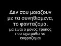 gia sena mikri mou