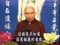 Liễu Phàm Tứ Huấn Đại Ý 5/8