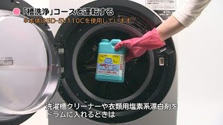 BD-SV110E:日立の家電品 BD-SV110E:日立の家電品