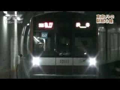 東京メトロ　副都心線