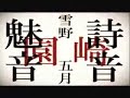 NDS - Higurashi no Nakukoru ni Kizuna: Dai-Ichi-Kan - Tatari