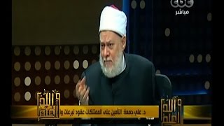 التأمين على الممتلكات عقود تبرعات وليس تعويضات