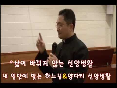 신앙생활에도 삶이 안바뀌는 이유