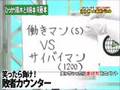 【お笑い】戦闘民族サイヤ芸人 R藤本