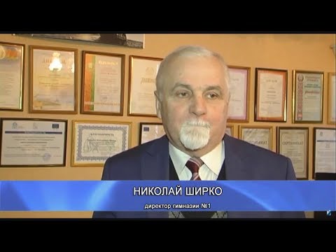 Актуальное интервью 16 декабря 2017. Директор гимназии №1 - Николай Ширко.