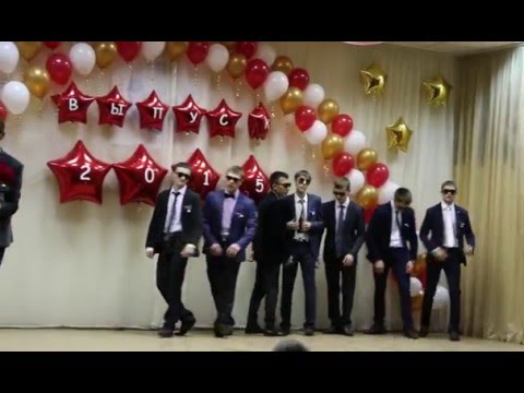 Танец для учителей на последнем звонке