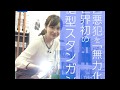 最強の防犯武器「槍型スタンガン」宇賀神メグが体験！