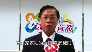 文章圖片-縣長省電經驗分享智慧節電