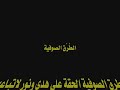 Wahabi Fatwas Opposing Sunni Aqeedah -  فتاوى الوهابية التكفيرية تعارض العقيدة السنية