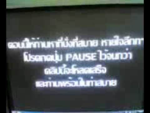 วิน นักมายาจิต จะสะกดจิตผ่านจอ.flv