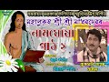 Download নামঘোষা ২ কৃষ্ণমণি নাথ Namghuxa Krishnamoni Nath অচ্যুৎ শইকীয়া নামঘোষা পাঠ ২ Mp3 Song