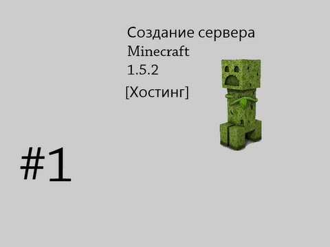 Как сделать пароль на сервере майнкрафт 152