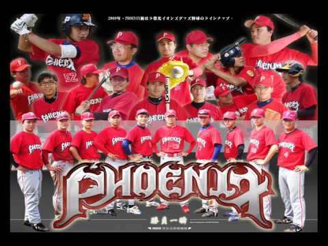勇敢飛翔! PHOENIX