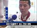 潮菜主廚籲學子 虛心 學習 挑戰