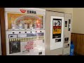 悲報... うどん そば自販機故障中 「もみぢの里」 岡山県真庭市 もみぢ