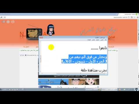 مشاهدة حلقات - طريقة مشاهدة حلقات ناروتو ( الجزء الاول - شيبودن - الافلام) سبسكرايب ، لايك لا هنتم اي استفسار عن حلقات ناروتو شاركنا فيه في التعليقات.