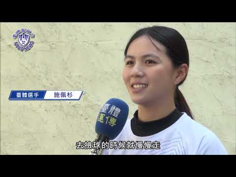 『臺體報你知 攏報乎你知』EP100