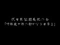 【Vol.17】代々木公園美化の会「竹林厳十郎の静かなる日常2」