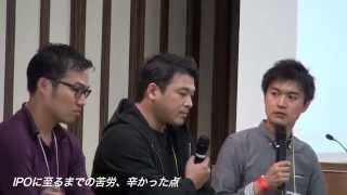MBO後に株主が変わることで感じたこととは?
上場までの苦労を語る VOYAGE GROUP 宇佐美 進典氏