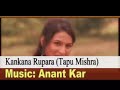 Kankana-Rupara-Oriya