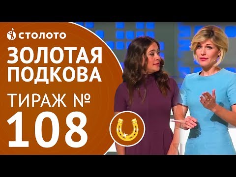 Трансляция Golden Luck