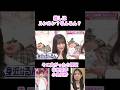 【櫻坂46】推しはルンルン？るんるん？#櫻坂46 #谷口愛季 #小島凪紗 #森田ひかる