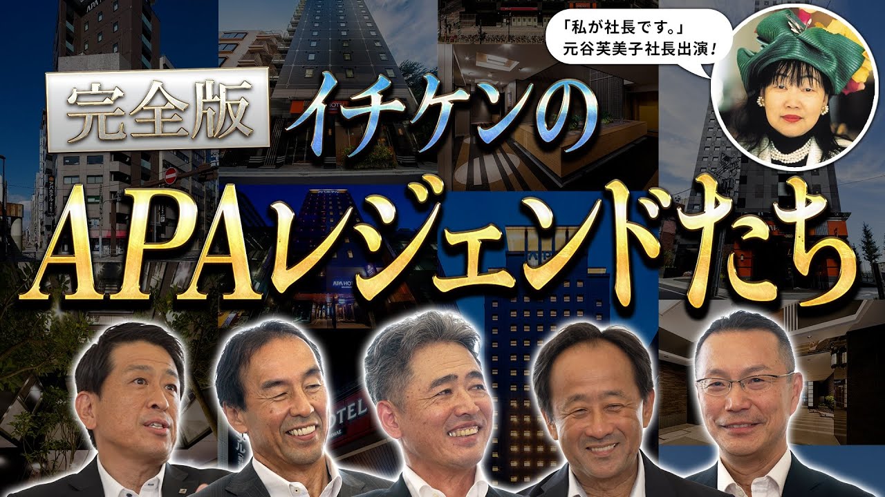 商業施設建築（ホテル）に携わった社員たちによる座談会