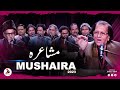 Download Mushaira 2023 Waseem Barelvi Farhat Ehsas Shakeel Azmi Ehmi Badayuni शायरा Jashn E Adab Mp3 Song