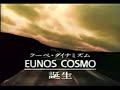 Mazda Eunos Cosmo commercial Japan 1990(1)