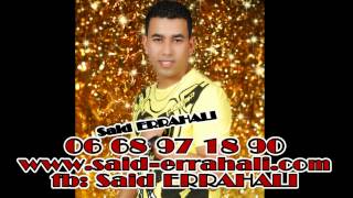 Said Errahali New Style 2013 - Single Ghrest Warda Wellat Jarda