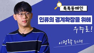 포스텍 기계공학과 이정락