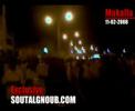 مسيرة الغضب الجنوبي في المكلا 11 فبراير 2008