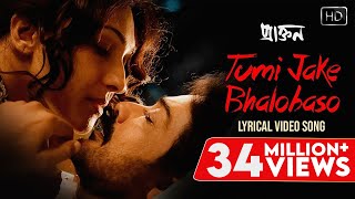 Tumi Jake Bhalobasho: Bangla Lyrical  তুমি