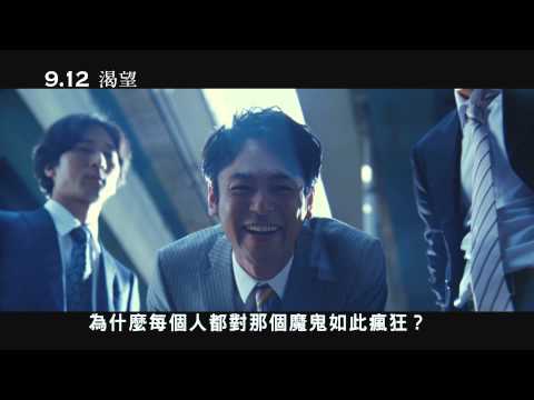 【渴望】預告 《理性崩壞篇》