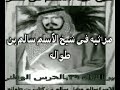YOU TUBE مرثيه بالشيخ سالم مشل طواله الشمري YOU TUBE