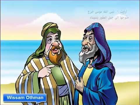 فيديو قصص عربي - قصة عجل بني إسرائيل قصص إسلامية للأطفال - قصص اطفال قبل النوم تحميل قصص أطفال, تنزيل قصص للاطفال, قصص أطفال بالصور, قصص أطفال تربوية, قصص...