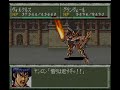 SNES SRW Gaiden Fire Masoukishin Granviel SNES SRW Gaiden Fire Masoukishin Granviel