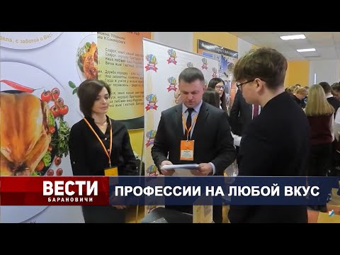 Вести Барановичи 08 марта 2024.