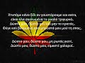 Nek – Pame Jamaica