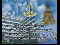 Bangpleeratbamrung school song